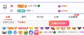 读书去了，有亿点忙主播照片