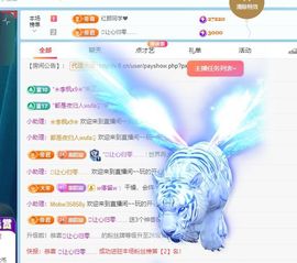 小甜贪财好色💕主播照片