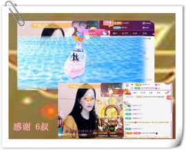 紫薇☆☆8.4号生日主播照片