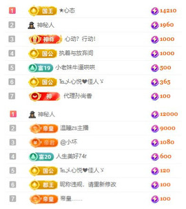 小明月，扶我我还能播主播照片