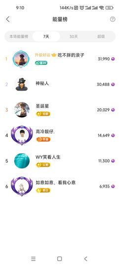 小仙女❤️在等你主播照片