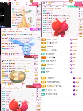 微晨..主播照片