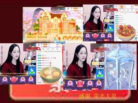 紫薇☆☆8.4号生日主播照片