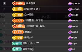 ╭☞呆呆主播照片