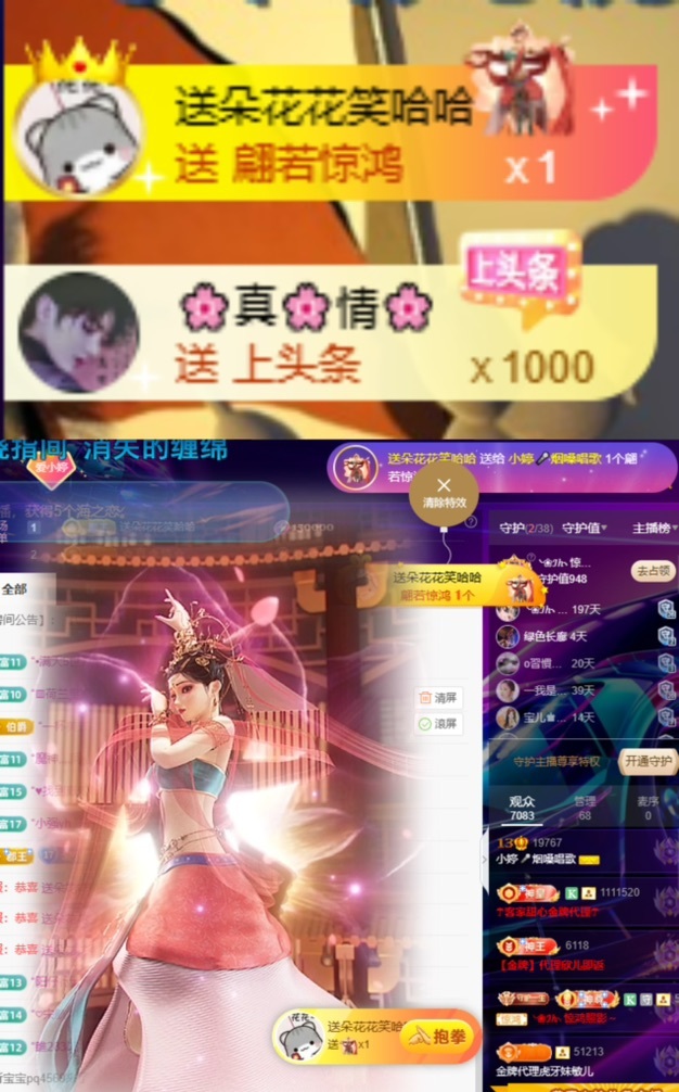 小婷烟嗓唱歌☆づ的图片