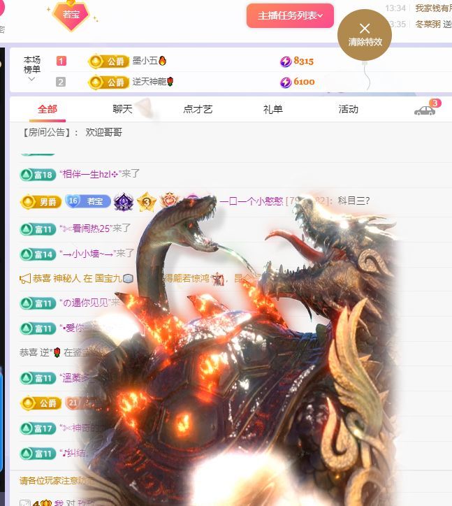 浮若若的图片