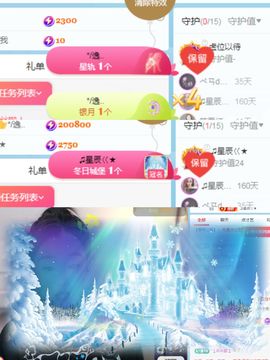 阳阳💕休主播照片