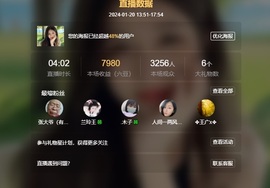 读书去了，有亿点忙主播照片