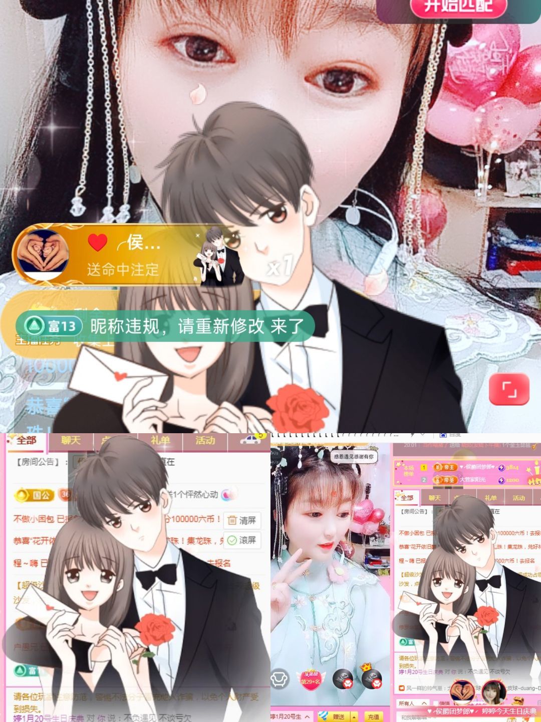 婷婷💕求过月底任务的图片