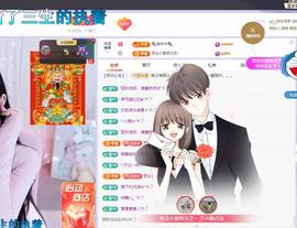 依芝の不舒服休息一天主播照片