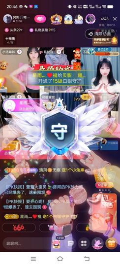 贝影，唱情歌主播照片