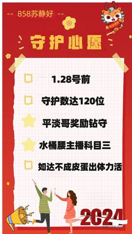 嘉瀚♬苏静好♬三点播主播照片