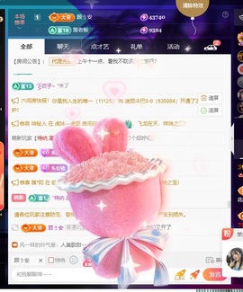 安二狗不舒服休主播照片
