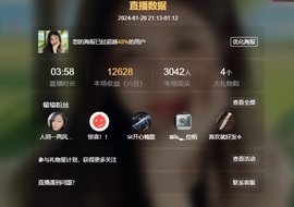 读书去了，有亿点忙主播照片