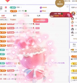读书去了，有亿点忙主播照片