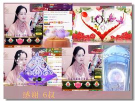 紫薇☆☆8.4号生日主播照片