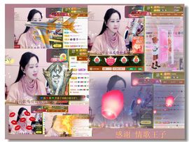 紫薇☆☆8.4号生日主播照片