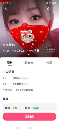 深蓝【蝶雪樱千瓶点丽的图片