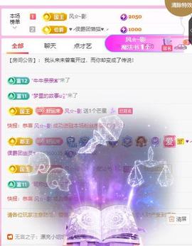 岚☆若冰♂主播照片