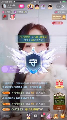 小雪越来越好主播照片