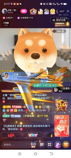贝影，唱情歌主播照片