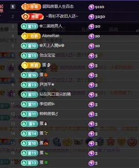 然然然然然然.主播照片