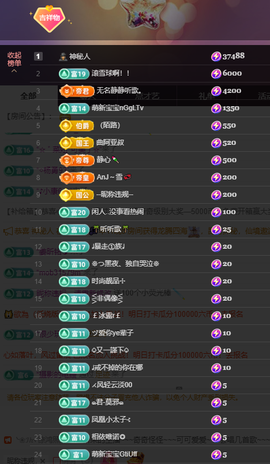 没什么好名字。主播照片