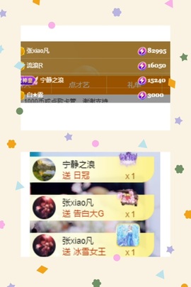 艺文♫年后见主播照片