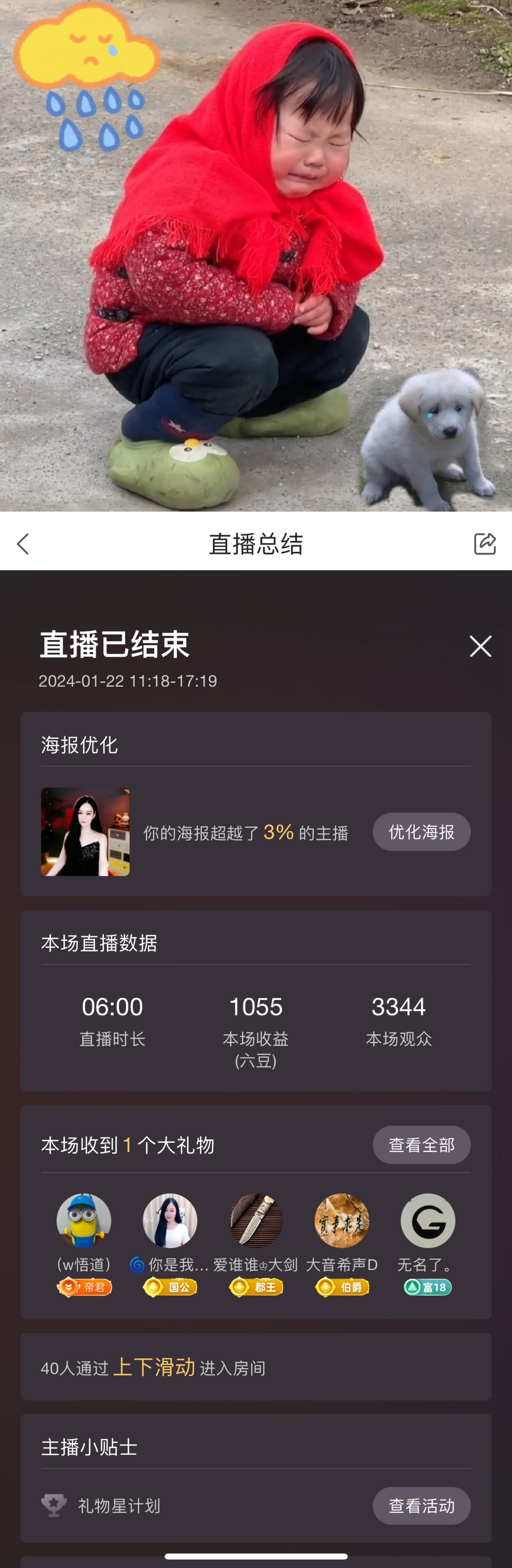 🌀栖棠。💤的图片