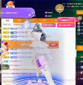 萱萱大宝贝💤主播照片