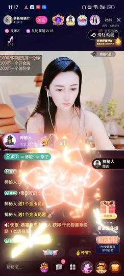 吖~想升4冠主播照片