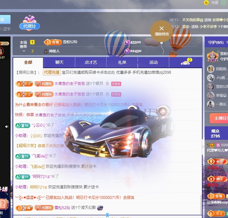 金牌代理❤玲儿❤的图片