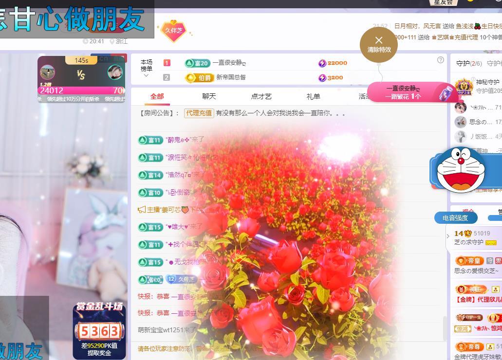 依芝の早上播的图片