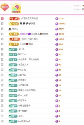 小玲宝🧸主播照片