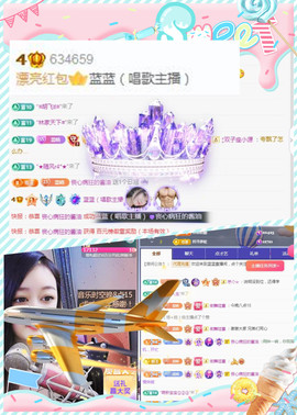 ✦蓝蓝✦休息主播照片