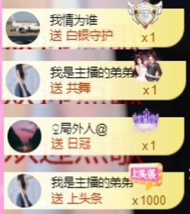 微晨..主播照片