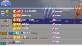 🎶柒歌主播照片