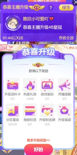 雅欣小可爱吖💗.主播照片