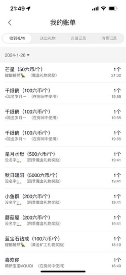 微晨..主播照片