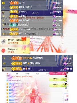 思思👑主播照片