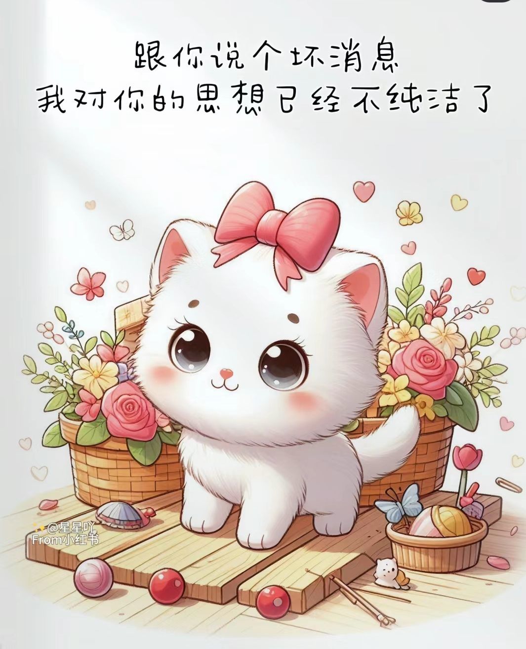 丑小鸭💞愿有一束光的图片