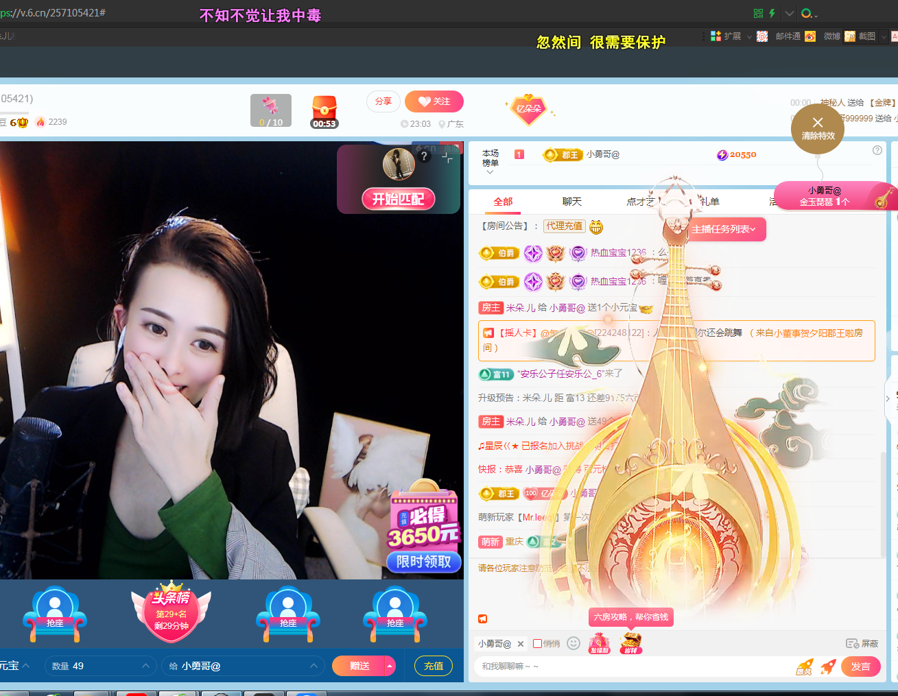 米朵.儿的主播照片