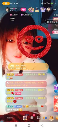婷婷💕求升级的图片