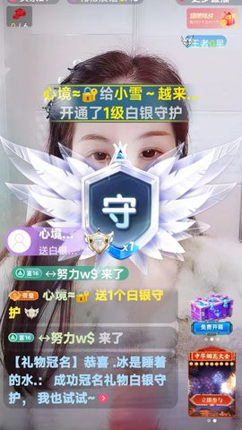 小雪越来越好主播照片