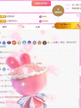 洁儿宝宝~主播照片