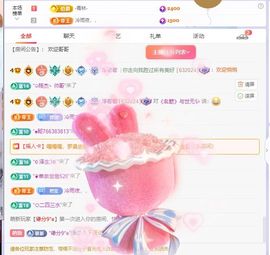 浮若若主播照片