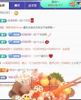 五十次风速主播照片