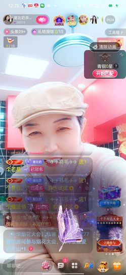 奶茶姐姐☕主播照片