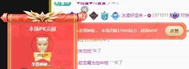 冰凌明天见～主播照片
