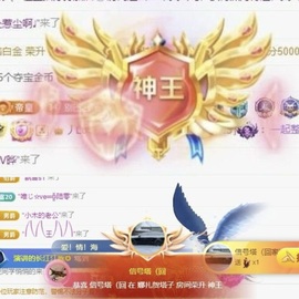 娜扎🧸主播照片